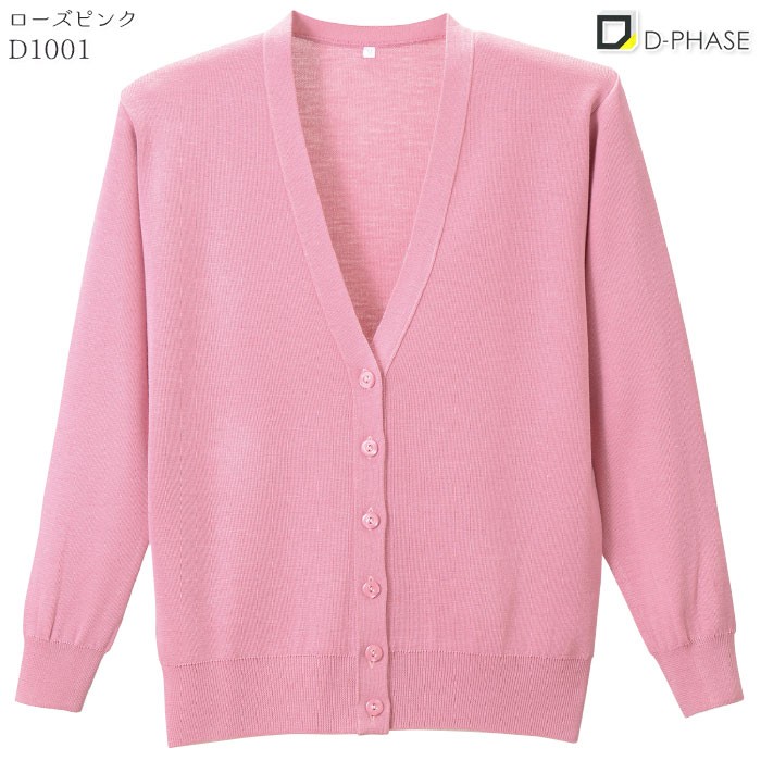 カーディガン D1001 レディース 全20色 黒 長袖 Vネック 女性 抗ピル