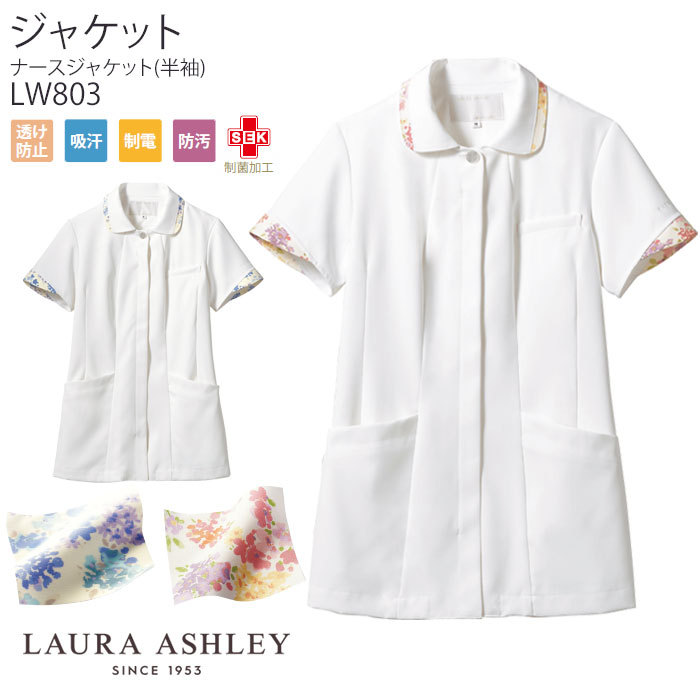 LAURA ASHLEY（ローラアシュレイ） ナースジャケット 医療 白衣 LW801