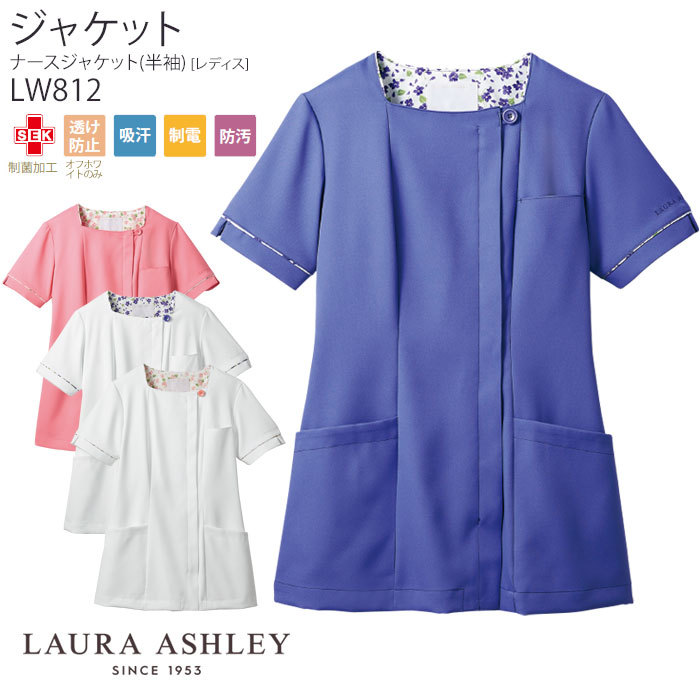 LAURA ASHLEY ローラアシュレイ スクラブ 医療 白衣 LW611 半袖
