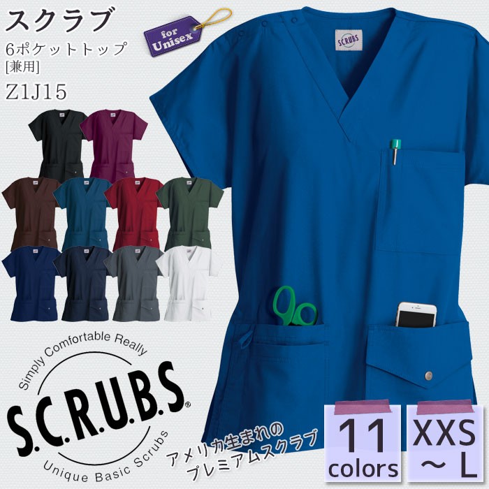 3ポケットトップ スクラブ Z1004 兼用 手術衣 ユニセックス メンズ レディース SCRUBS スマートスクラブス 白衣 ドクター ナース 医療  病院 歯科 : m-scrubs-z1004 : ビズタイム - 通販 - Yahoo!ショッピング