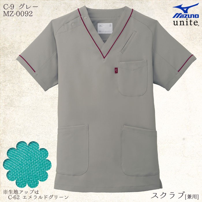 ミズノ MIZUNO スクラブ 医療 白衣 MZ-0092 兼用 SS〜5L メンズ 