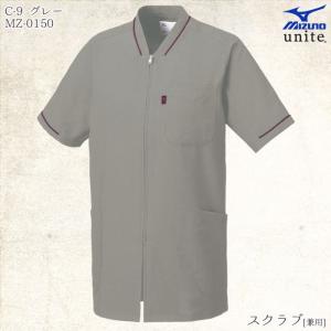 ミズノ MIZUNO スクラブ 医療 白衣 MZ-0150 兼用 SS〜4L ジップ メンズ レディ...
