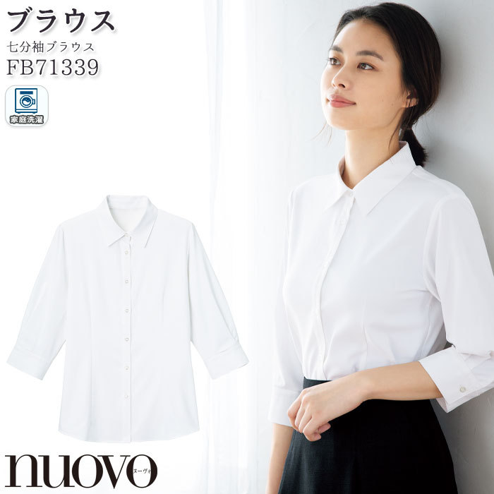 5-17号 ブラウス FB71329 サックス ピンク ホワイト 半袖 家庭洗濯 速乾 ノーアイロン nuovo ヌーヴォ 事務服 仕事服 オフィスウェア 楽天市場】事務服 ブラウス FB71329 サックス ピンク ホワイト