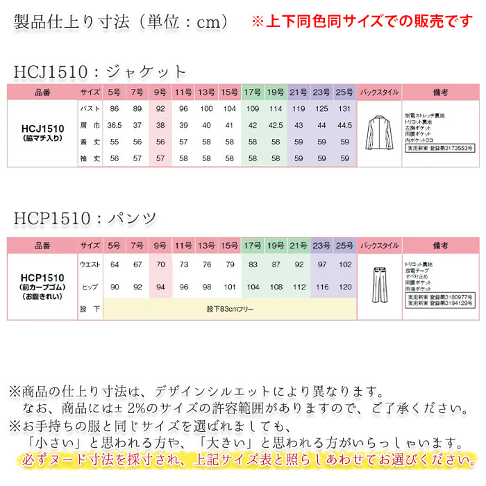 アウトレット レディースパンツスーツ ジャケット パンツ 上下セット 事務服 キテミテ ネイビー ブラック 5号-25号  HCJ1510-HCP1510 ピエ Pieds アイトス