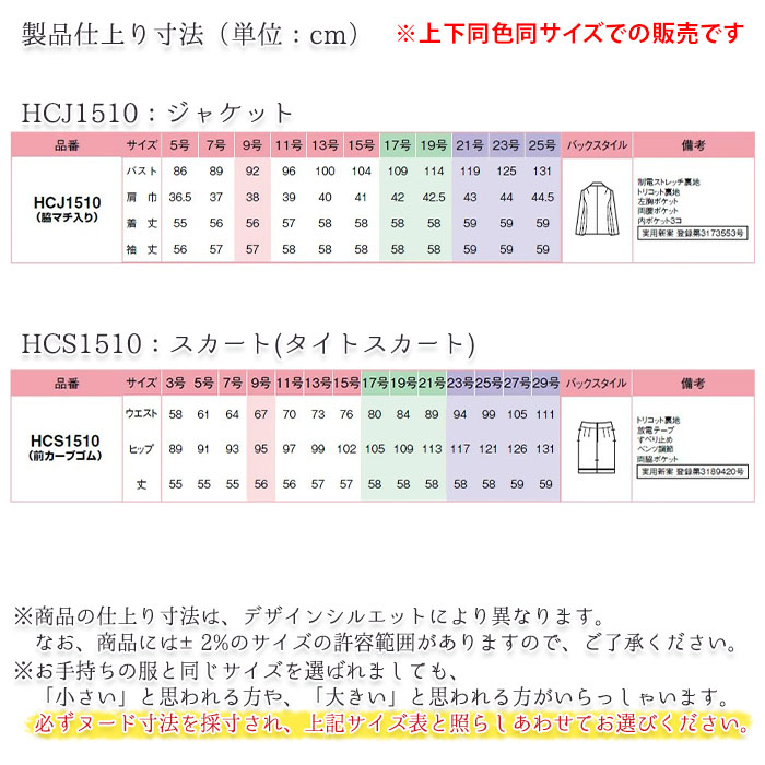 アウトレット レディーススーツ ジャケット タイトスカート 女性用