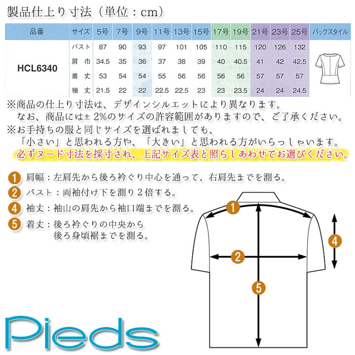 リラックスオーバーブラウス HCL6340 女性用 レディース 事務服 制服 ユニフォーム アウトレット 在庫限り アイトス Pieds｜uniform-bt｜05