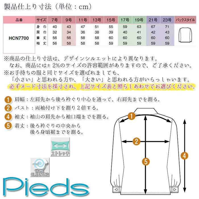 アイトス アウトレット カーディガン レディス レディース 女性用 事務