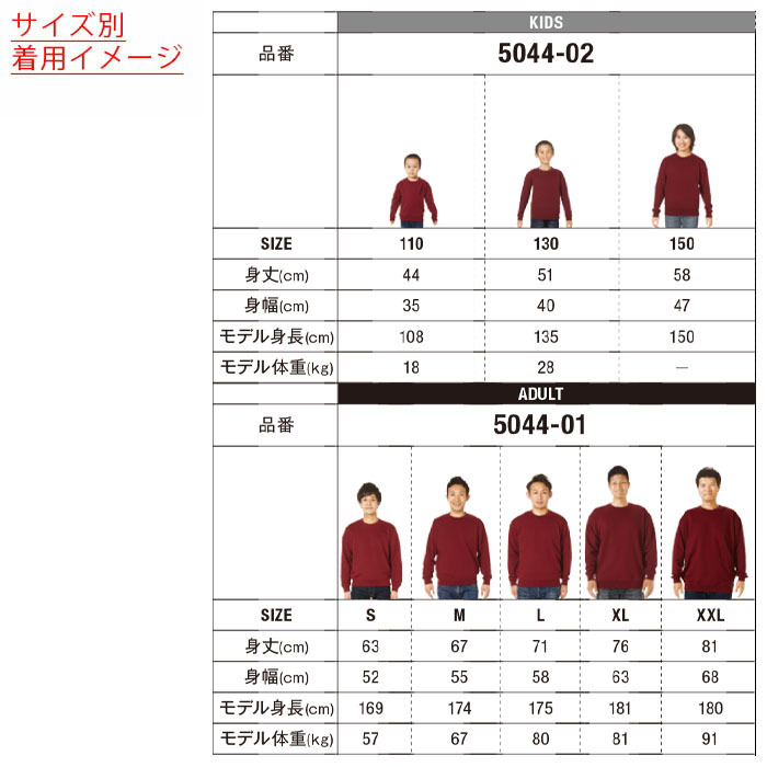 ユナイテッドアスレ S-XL 10.0オンスクルーネックスウェット 裏パイル 5044-01 トレーナ― ルームウェア チームウェア 色番1-62｜uniform-bt｜07