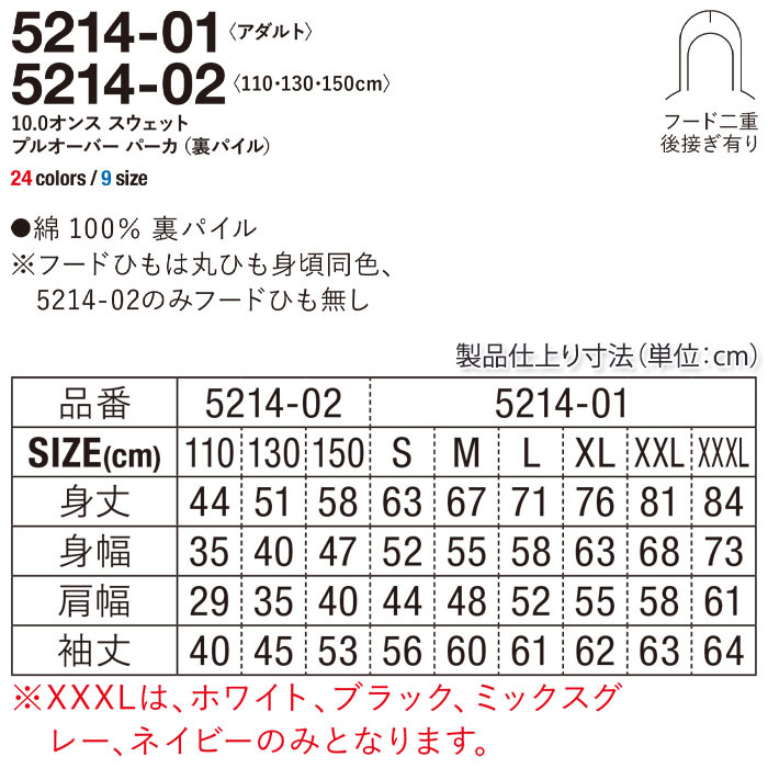 ユナイテッドアスレ XXXL 10.0オンススウェットプルオーバーパーカ 裏パイル 5214-01 フード ルームウェア チームウェア 大きいサイズ｜uniform-bt｜08