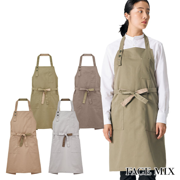 胸当てエプロン FK7193 男女兼用 メンズ レディース 男性用 女性用 首