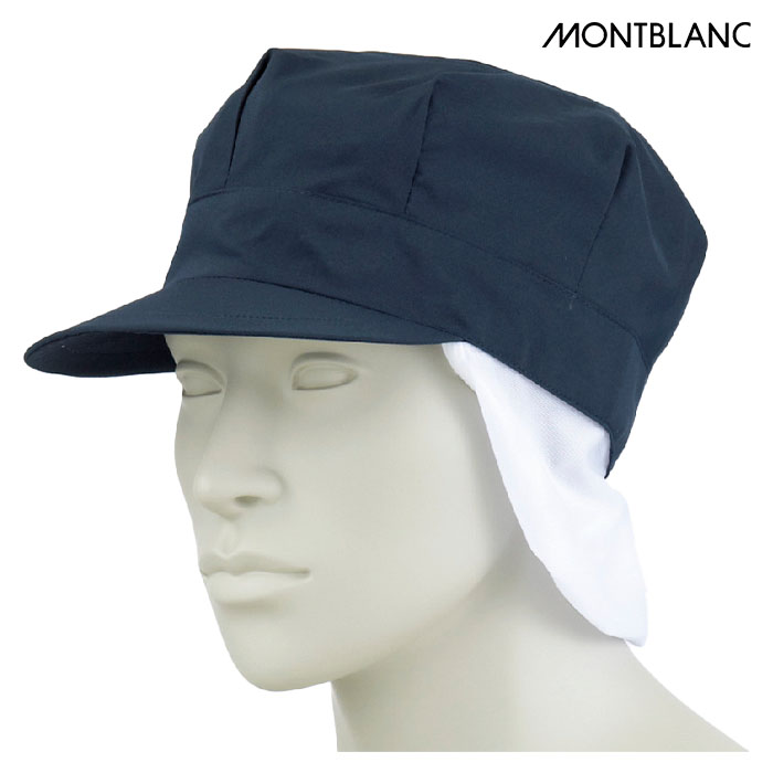 MONTBLANC（モンブラン） 天メッシュ八角帽子たれ付 9-1065 〜1069