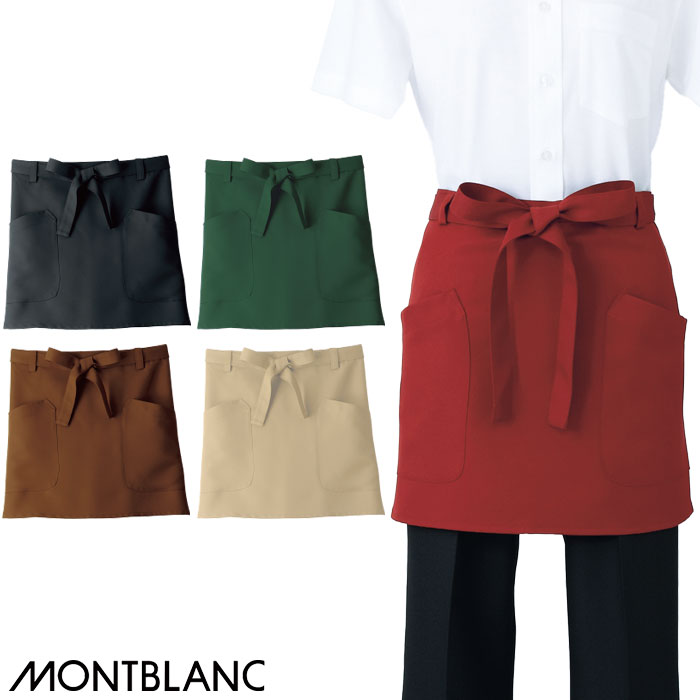 MONTBLANC（モンブラン） エプロン 5-751 男女兼用 胸付き 後ろクロス