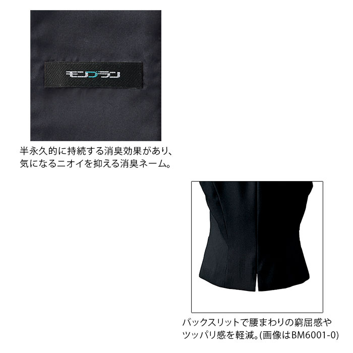 ベスト 裏地付 黒チェック BG6002-0 レディース 女性用 レディス スッキリシルエット ストレッチ 家庭洗濯 フォーマル 制服 ユニフォーム 住商モンブラン MONTBLANC（ユニフォーム） ベスト 裏地付 黒チェック BG6002-0