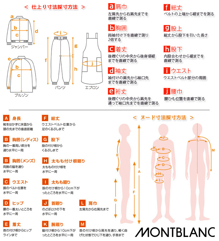 MONTBLANC（モンブラン） ブルゾン 長袖 袖口ゴム RS8723 男女兼用