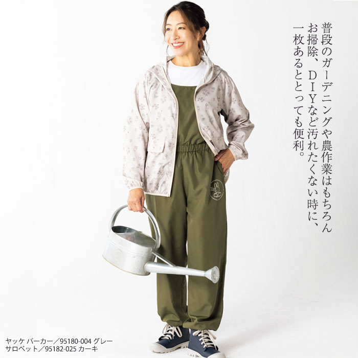 アイトス サロペット ミッフィー 95182 レディース ツナギ オーバーオール 作業着 農作業 畑仕事 ガーデニング DIY アウトドア M ...