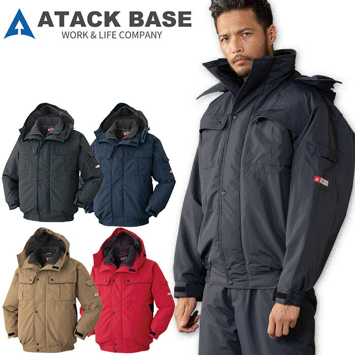 アタックベース 防水防寒パンツ 7882 秋冬 男女兼用 メンズ レディース
