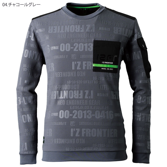 I'Z FRONTIER アイズフロンティア 長袖クルーネックシャツ 肉厚