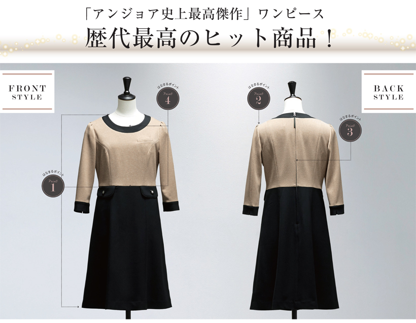 メーカー再生品 5号 15号 ワンピース 七分袖 アンジョア オールシーズン ラボーテ Joie En ユニフォーム 制服 受付 クリニック エステ 事務服 オフィス その他