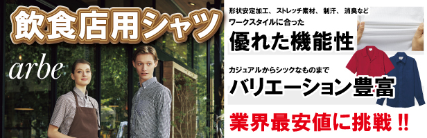 甚平 G-71101 ジンベイ 男女兼用 飲食 制服 同色パンツあり 和風 和食 割烹 ユニフォーム チトセ arbe Uniform Japan -  通販 - PayPayモール