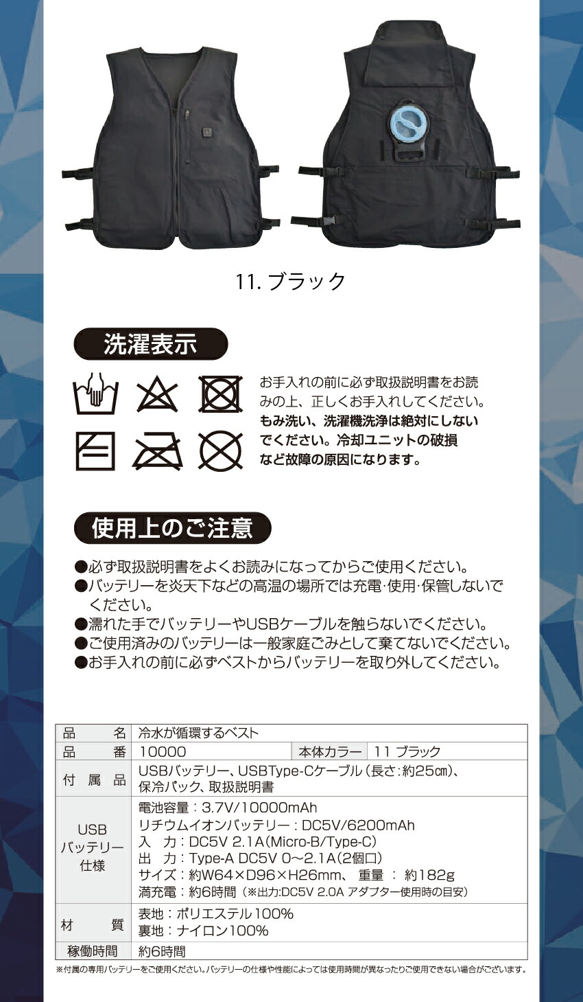 送料無料】【バッテリー付】アタックベース 10010 冷水が循環する