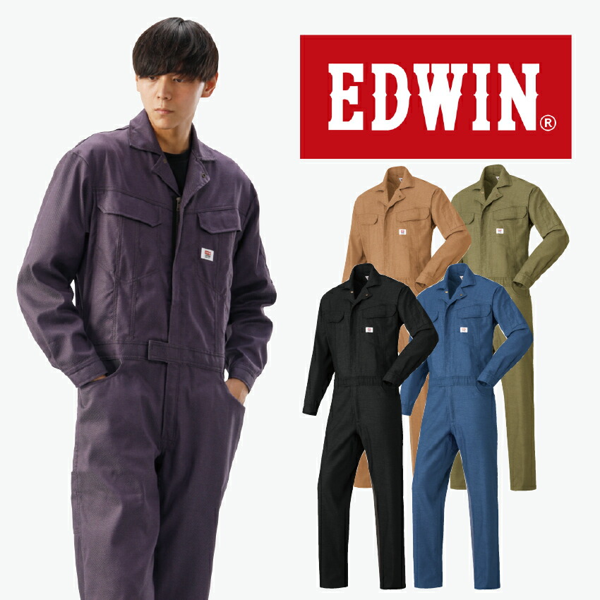 ツナギ 作業服 EDWIN エドウィン つなぎ 長袖 メンズ 春 夏 秋 冬