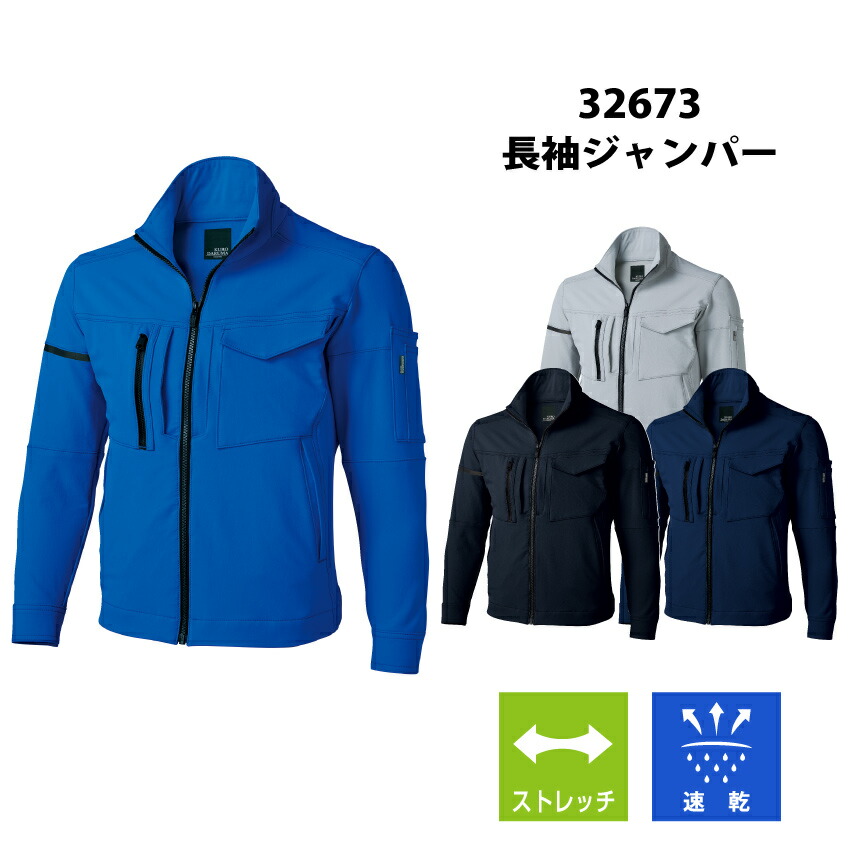 ジャンパー 長袖 メンズ レディース 春 夏 秋 冬 32673 クロダルマ 作業服 倉庫 建築 運送 大工 農業  :kurodaruma-32673:ユニフォームネット Yahoo!店 - 通販 - Yahoo!ショッピング