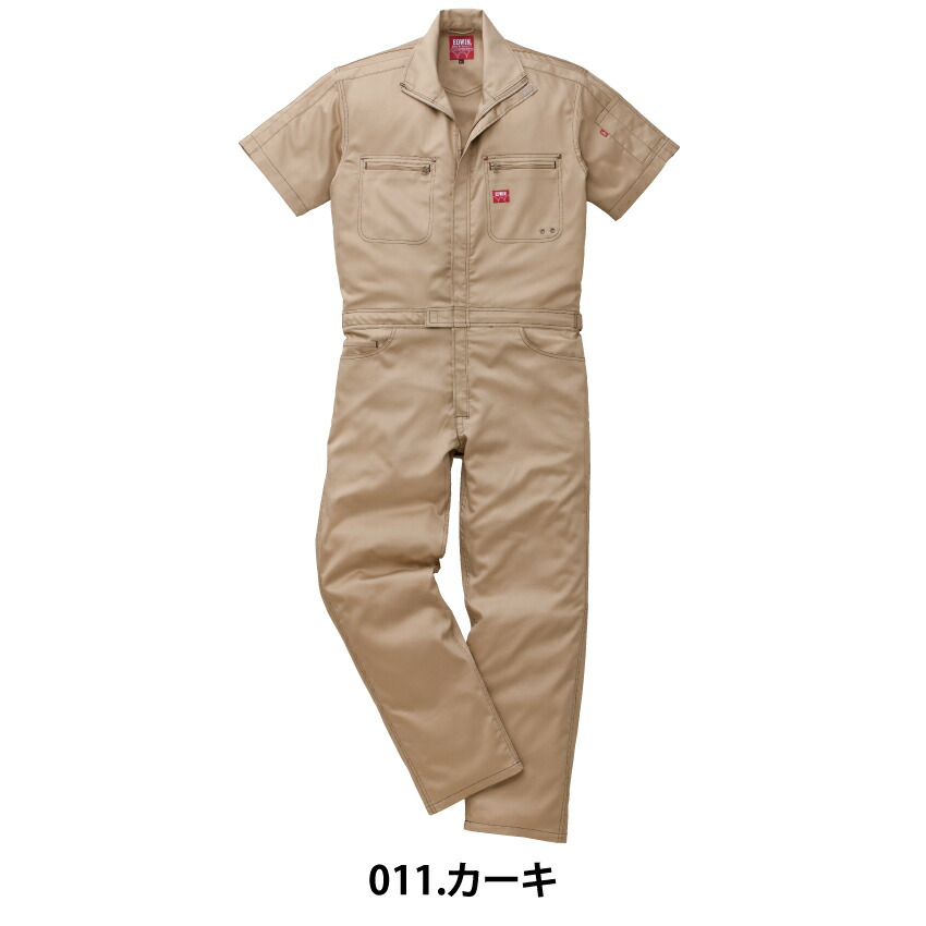 ツナギ 作業服 在庫限り EDWIN エドウィン つなぎ 半袖 メンズ 春 夏 