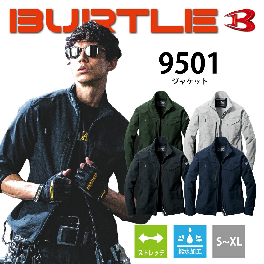 バートル BURTLE ジャケット メンズ レディース 春 夏 秋 冬 静電 ストレッチ 形態安定 撥水 防汚 9501 作業服 倉庫 建築 運送  大工 :burtle-9501:ユニフォームネット Yahoo!店 - 通販 - Yahoo!ショッピング