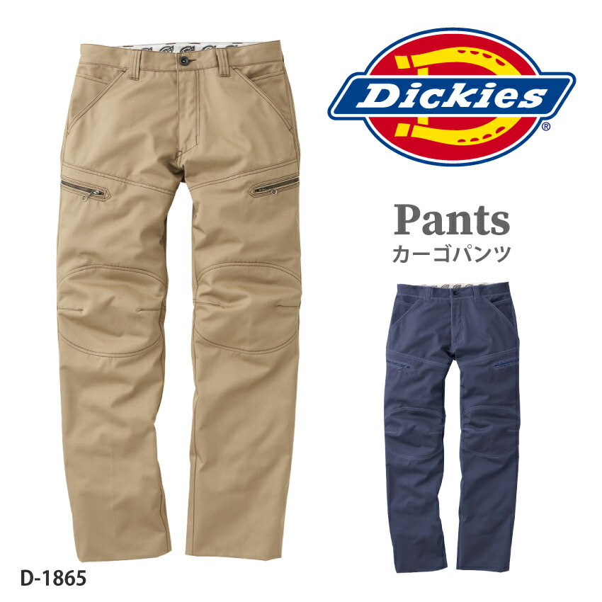 Dickies ディッキーズ カーゴパンツ メンズ 春 夏 秋 冬 カジュアル ズボン おしゃれ D-1865 コーコス 作業服 倉庫 建築 運送 大工  :D-1865:ユニフォームネット Yahoo!店 - 通販 - Yahoo!ショッピング