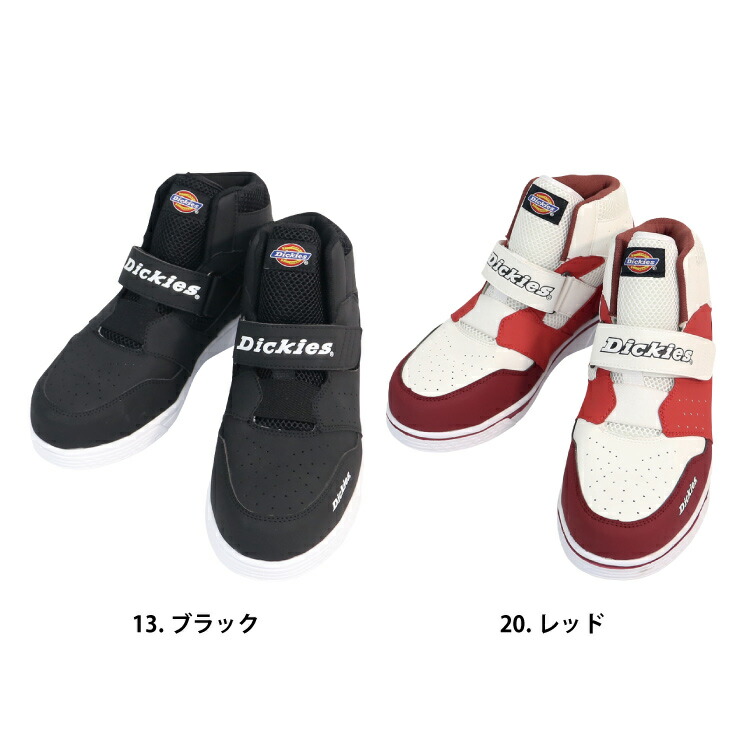 Dickies ディッキーズ セーフティシューズ メンズ レディース 鋼製先