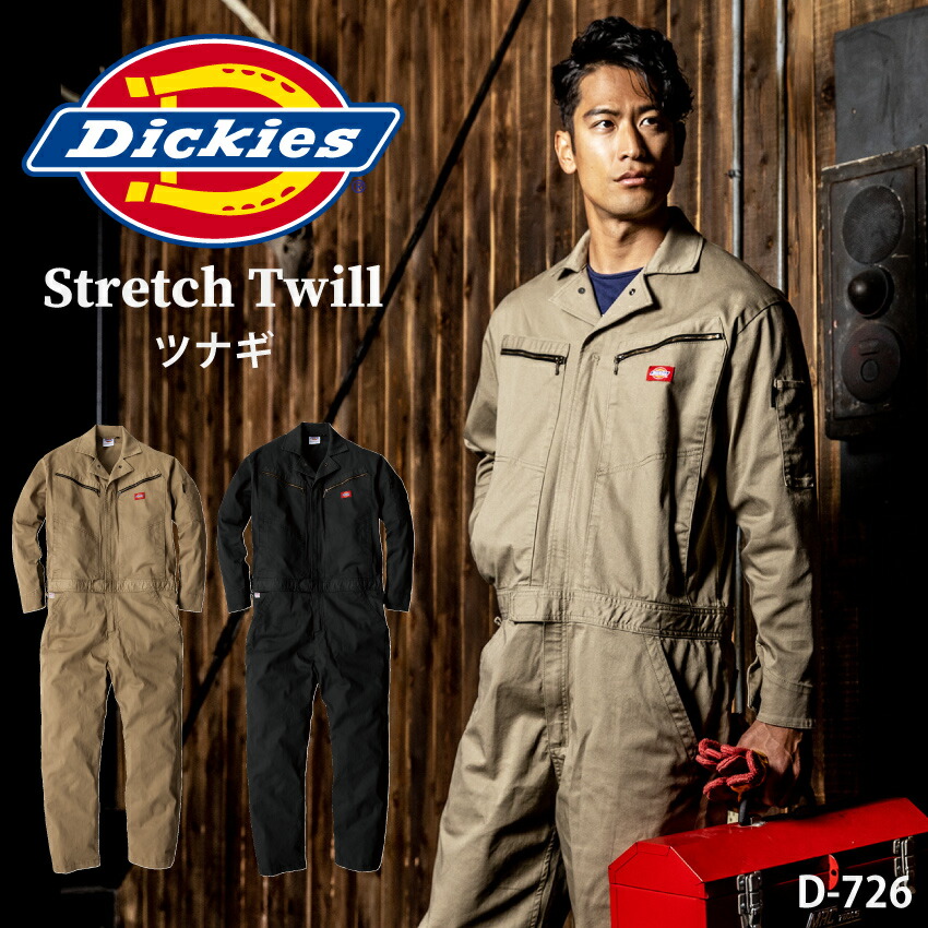 Dickies ディッキーズ つなぎ 長袖 メンズ レディース 春 夏 秋 冬 ストレッチ おしゃれ D-726 コーコス 作業服 倉庫 建築 運送  大工 :co-cos-d-726:ユニフォームネット Yahoo!店 - 通販 - Yahoo!ショッピング