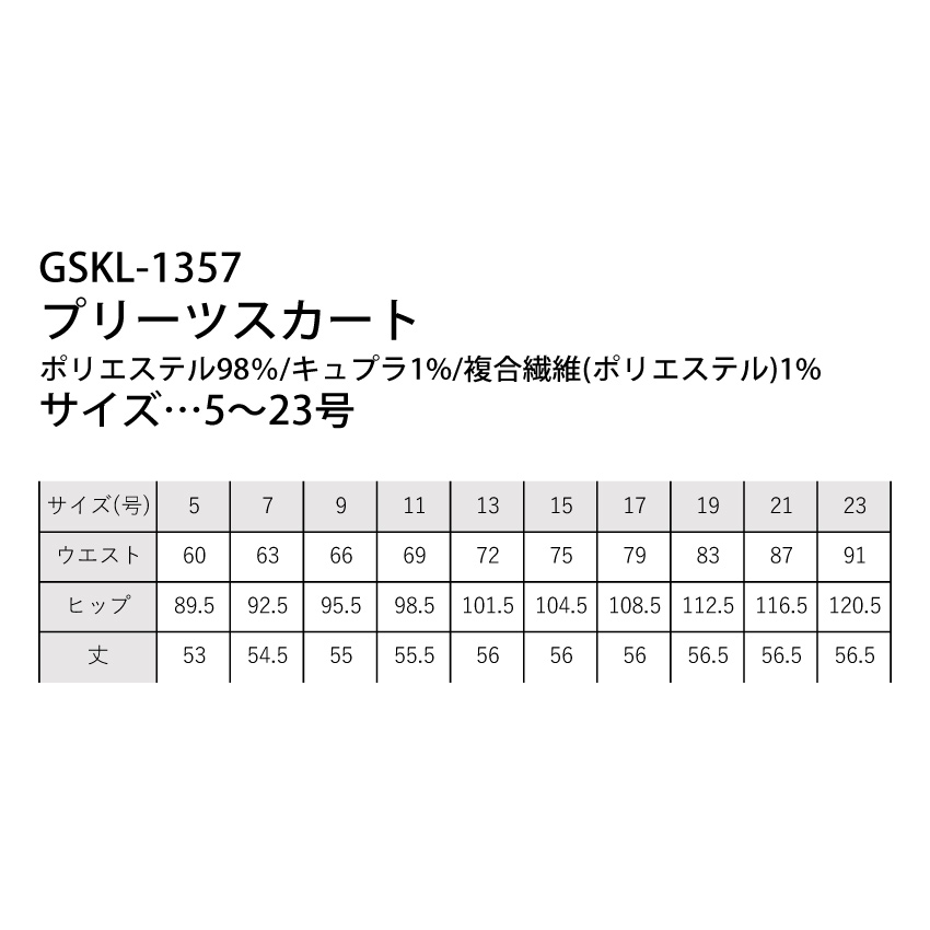 プリーツスカート レディース 春 夏 秋 冬 ストレッチ GSKL-1357