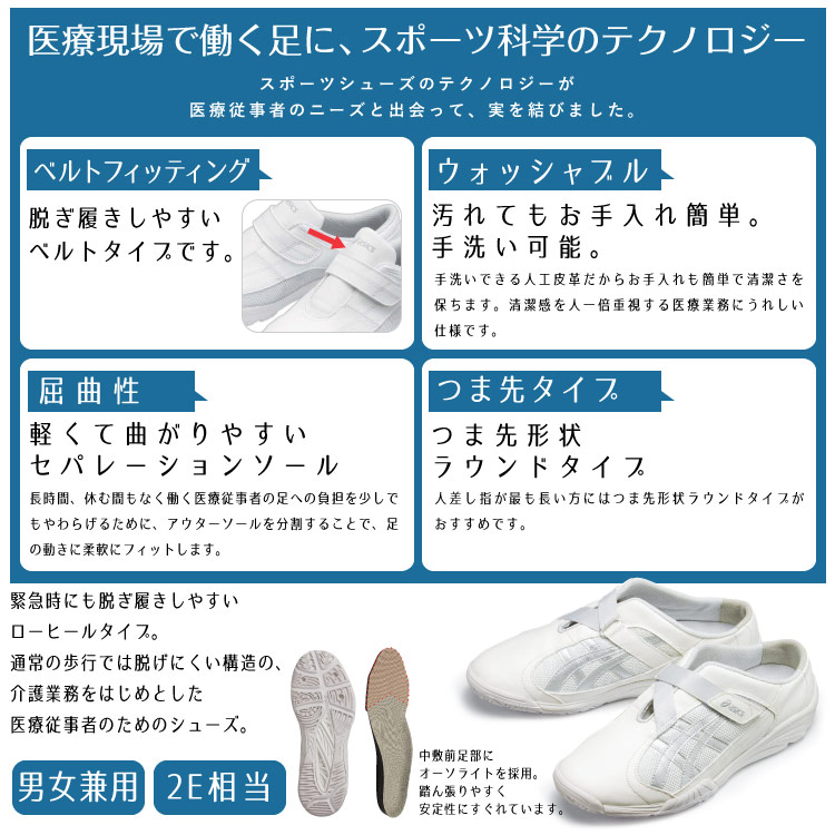 asics(アシックス)