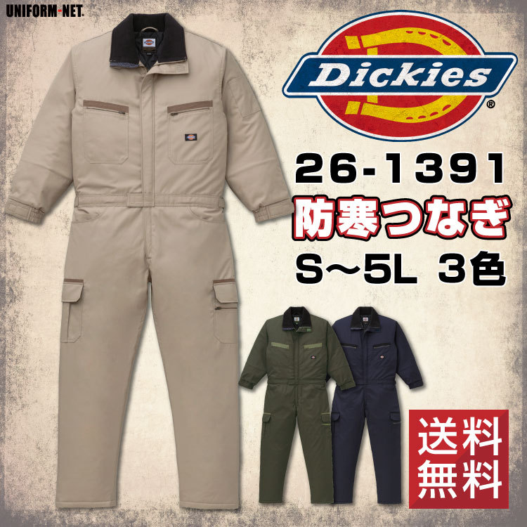 ディッキーズ Dickies 防寒 つなぎ 長袖 続服 軽防寒 26-1391 メンズ 男性用 S〜5L : 1391 : ユニフォームネット  Yahoo!店 - 通販 - Yahoo!ショッピング