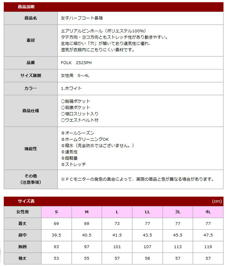 軽量 ドクターコート】女子ハーフコート長袖 メディカル白衣（ホワイト