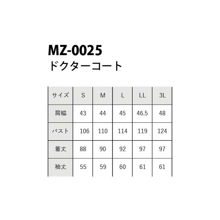 Mizuno ミズノ ドクターコート 白衣 長袖 メンズ シングル 透け防止 制菌 制菌 ポケット MZ-0025 チトセ 医療 病院 クリニック