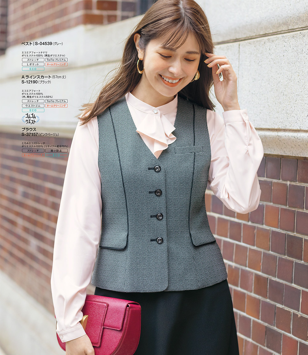 【新品タグ付き】セロリー 事務服 13号 ベスト スカート トゥインクルボーダー 新品タグ付き】セロリー 事務服 13号 ベスト スカート