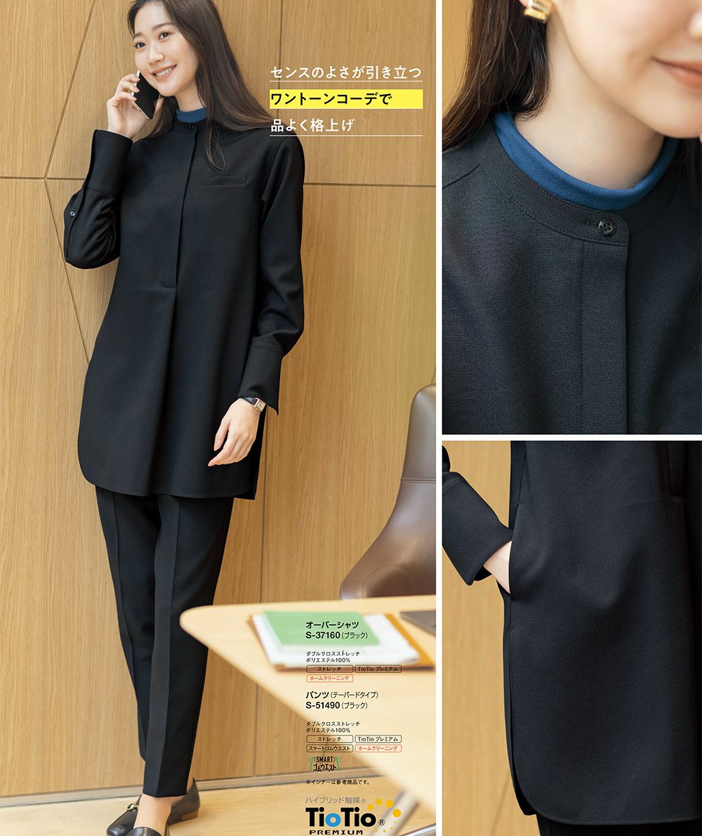 セロリー事務服セット セロリー 事務服 オーバーシャツ S-37160 37167 ダブルクロス