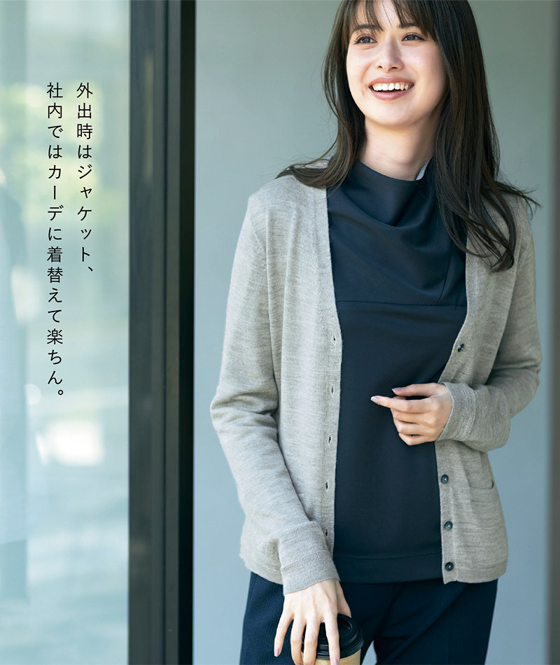 カーディガン50650/50651/50654/50656/50658/50659ルーシェ/セロリー