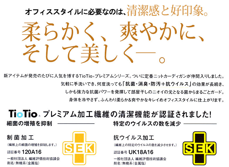 カーディガン50650ルーシェ/セロリー