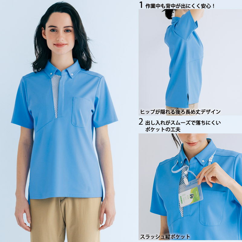 セロリー（SELERY） 介護 清掃 男女兼用【抗菌ウイルス】半袖
