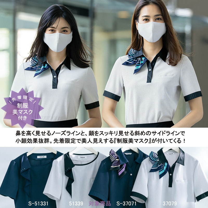 Selery  37079 Ｓ−ポロシャツ SS S M L LL 3L 4L 5L 【 小さめサイズ 普通サイズ 大きめサイズ  オフィス 事務服 セロリー 】 S-37071 37079（セロリー）｜事務服