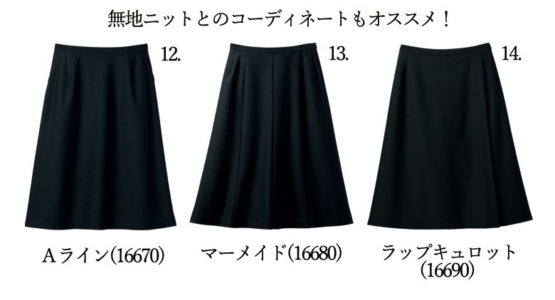 春夏ＡラインスカートS-1666016662ブライトネスツイード/セロリー