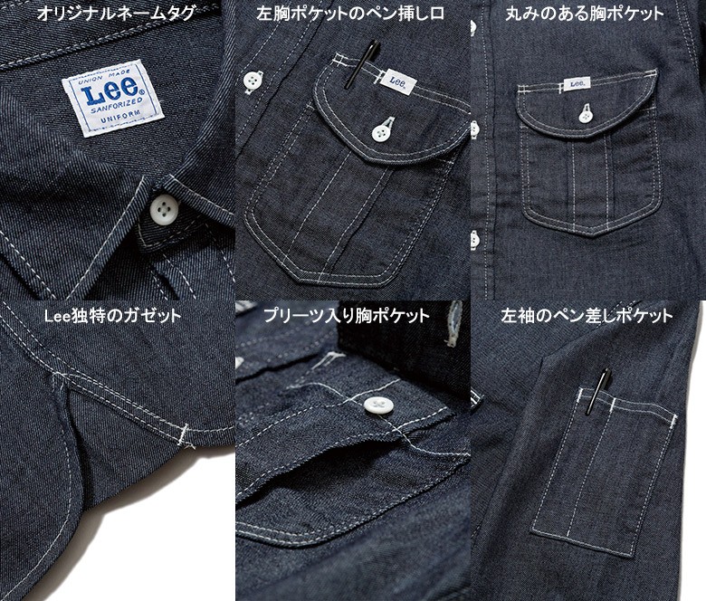 Leeメンズワーク長袖シャツLWS46001ストレッチデニム/ヒッコリー