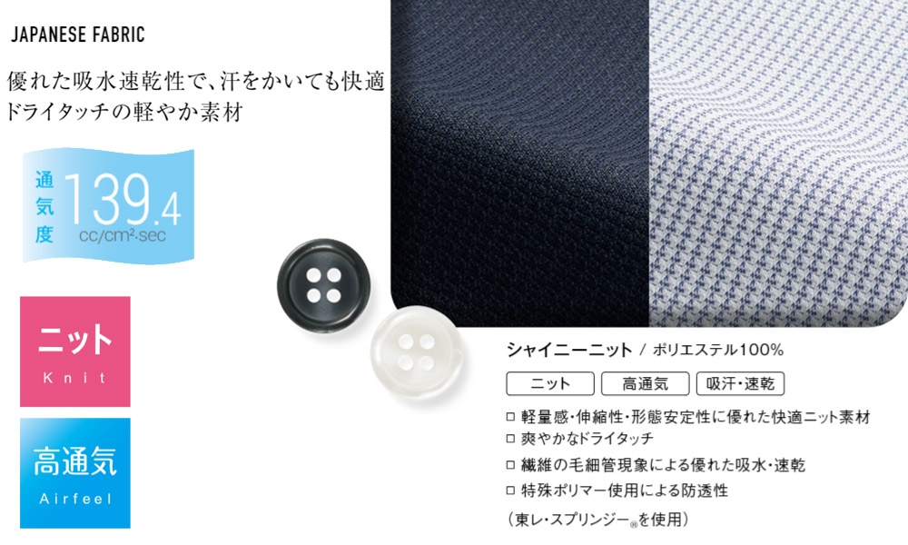 事務服 ノーカラーポロシャツ AR7606 シャイニーニット アルファピア