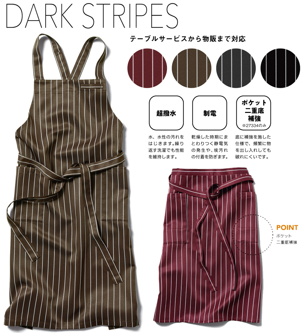 飲食店 コックタイ 28332 ストライプツイル ボンユニ