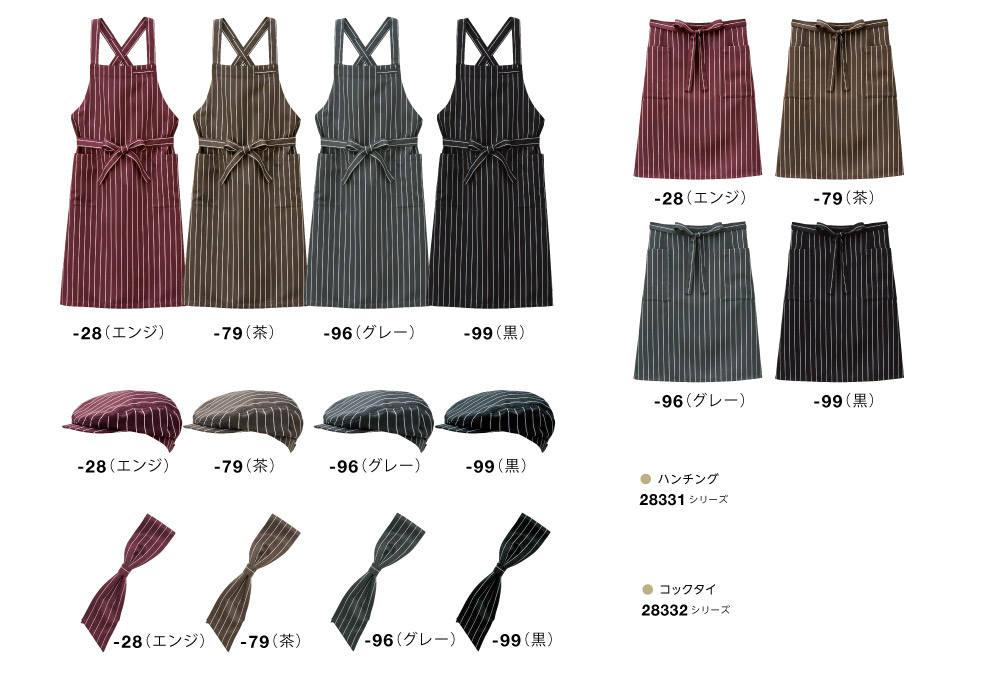 飲食店 コックタイ 28332 ストライプツイル ボンユニ