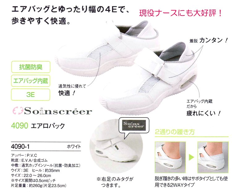 4090 エアロパック FOLKソワンクレエ