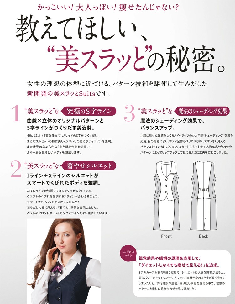 カーシーカシマ 事務服セミタイトスカート EAS476 トレヴィラ