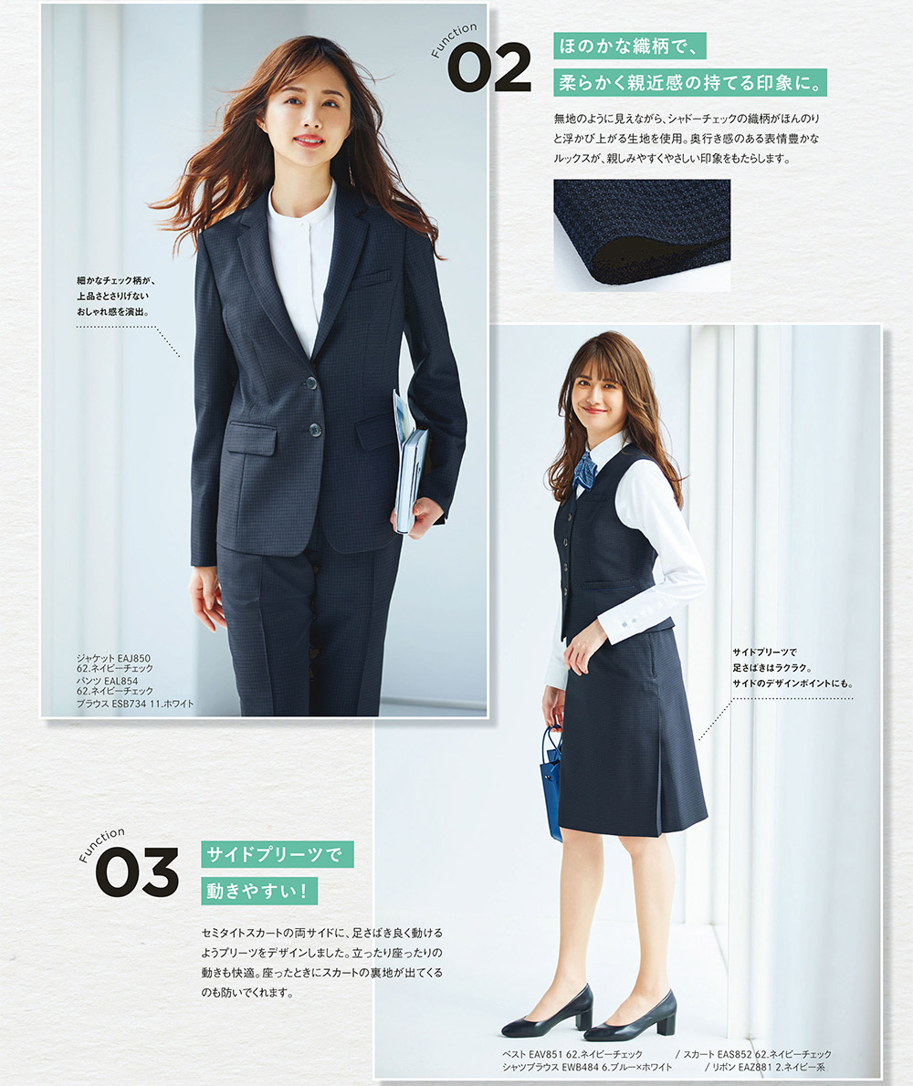 カーシーカシマ 事務服 フレアスカート EAS853 【抗菌】シャドー